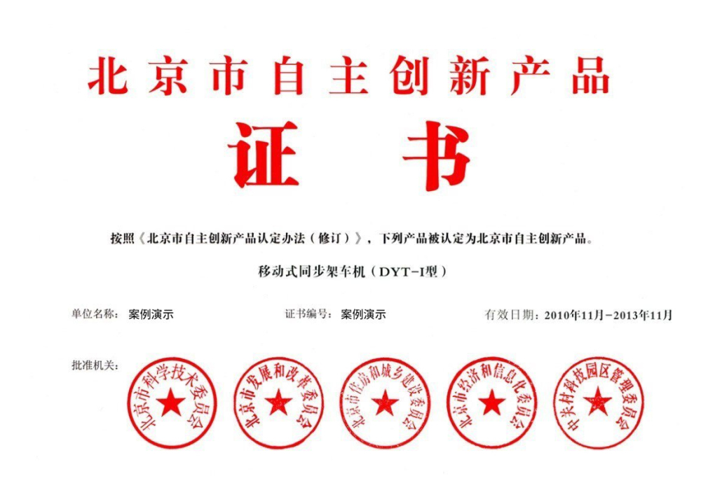 榮譽(yù)證書(shū)三(圖1)